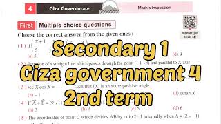 secondery 1  giza governorate 4  2nd termحل محافظه الجيزه اهم القوانين المنهج الصف الأول الثانوي [upl. by Riggins]