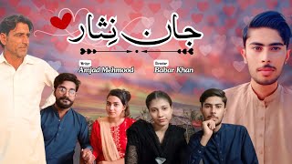 jaan nisar drama episode 2  pakistani serial  HAR PAL GEO S [upl. by Ailegra]