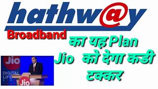 Hathway broadband introduce High Speed Plan Very Low Cost [upl. by Feer]