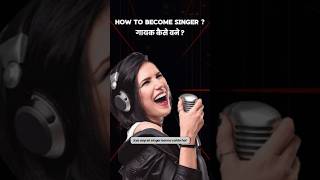 singer kaise bane   how to become singer [upl. by Arela]