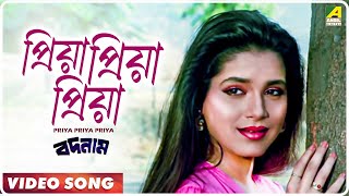 Priya Priya Priya  Badnam  Bengali Movie Song  Amit Kumar Swapna Mukherjee [upl. by Robison]