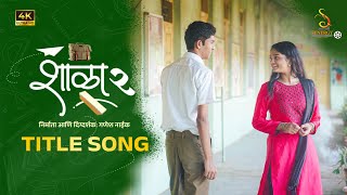 SHALA 2 TITLE SONG  शाळा २ टायटल सॉन्ग [upl. by Kaz]