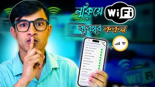 অন্যের WiFi ব্যবহার করুন কেউ বুঝতে পারবেনা  How to Hide the WiFi icon on Status Bar Android viral [upl. by Bjork]