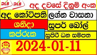 DLB Lottery Results දිනුම් අංක 20240111 Lottery Result Lanka lotharai dinum DLB lottery dlb [upl. by Nylrahs]