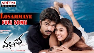 Vallabha Telugu Movie  Losammaye Full Song  Shimbhu Nayantara Rima Sen [upl. by Kavanaugh]