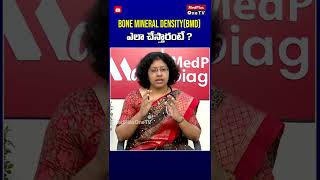 Shorts  Bone Mineral Density Test  DrPrathusha Nerella  MedPlusONETV [upl. by Trevlac]