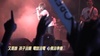 20120715海洋音樂祭五月天「乾杯」 [upl. by Kussell]