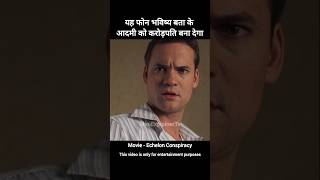 Echelon Conspiracy Movie Explain In Hindi  shorts shortsfeed shortsvideo viral [upl. by Jordon]