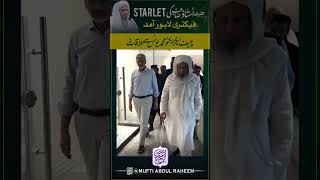 STARLET Factory Lhore Ka Visit  Mufti Abdul Raheem Sb [upl. by Glover]