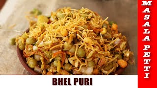 Bhel Puri  Lockdown Snacks  Manpanai Samayal  Masala petti [upl. by Mathilda]