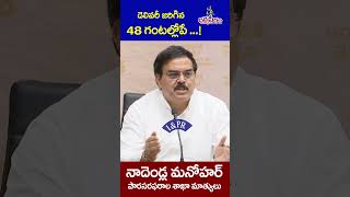 డెలివరీ జరిగిన 48 గంటల్లోపే [upl. by Cissej461]