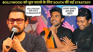 Bollywood को धूल चटाने के लिए South की नई Strategy  Suriya Cameo In RC15  New Multistar Movies [upl. by Nylyaj]