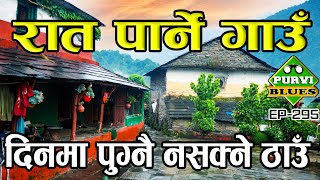 राती मात्र पुगिने अचम्मको गाउँ अध्यारो पर्ने ठाउँ  Mirsa Village Kaski Pokhara Ghachok to Mirsa [upl. by Jamison316]