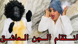 فيلم قصير بعنوان quotإنتقام الجن العاشقquot😱 قصة مؤثرة مرعبة،حب غدر، إنتقام أحسن فيلم رعب سنة 2023💯 [upl. by Parthena]