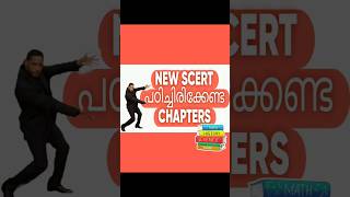 SCERT NEW CHAPTERS FOR ALL PSC EXAMS✨️📚10thprelims2024 lgs2024 secretariatoa psc scert [upl. by Ydissak676]