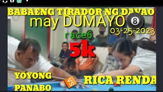 BABAENG TIRADOR NG DAVAO 🎱 RICA RENDAL 🆚 YOYONG PANABO RACE6 PRIZE5K 03252023 [upl. by Goldston]