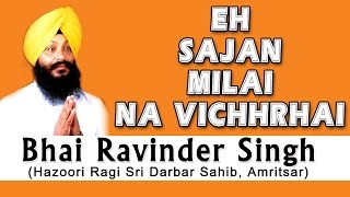 Bhai Ravinder Singh  Eh Sajan Milai Na Vichhrhai  Eh Sajan Mile Na Vichhre [upl. by Nancee]