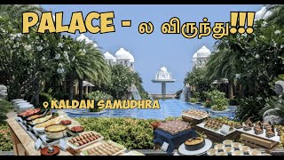 Kaldan Samudhra Palace  Kaldan Samudhra Palace Buffet  Dhani  ECR [upl. by Alecia]