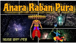 Anara Raban Pora  Anara Purulia  Anara Dussera [upl. by Doownil]