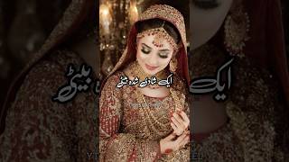 Shadi Shuda Beti Ne Maa Ko Khat  Muslim Shadi Islamic Status [upl. by Enilekcaj]