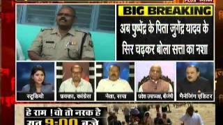 Big Bulletin Pushpendra Yadavs father threatens cops over phone [upl. by Wirth311]