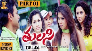 Tulasi Telugu Movie Part 17  Venkatesh  Nayanthara  Shriya  Boyapati Srinu  Suresh Productions [upl. by Aicined]