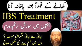 Ibs Treatment And Symptoms l Sangrahani l IBS l Sangrahani Ka Desi ilaj l Health Tips [upl. by Cumine499]