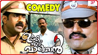 Ulakam Chuttum Valiban Malayalam Movie  Full Movie Comedy  03  Jayaram  Biju Menon  Salim Kumar [upl. by Avery]