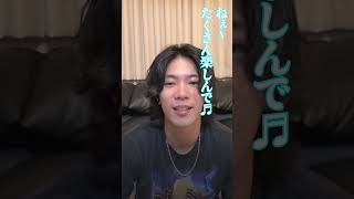 【申し訳なくて…】神宮寺勇太 numberi インスタライブ [upl. by Bonnes891]