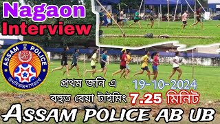 Assam police ab ub nagaon 1600 meter running interview time 725 minutes বহুত বেয়া টাইম police [upl. by Newob]