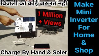 Inverter  How to Make Inverter  Inverter Kaise Banaye  Mini Inverter [upl. by Merna]