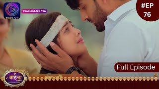 Aaina  7 March 2024  Full Episode 76  आईना   Dangal TV [upl. by Ciredor]