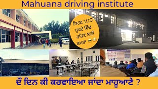 Mahuana driving classes  mahuana cheapest room  HMV licensedrivingskills [upl. by Berne]