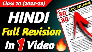 Full Syllabus Revision Hindi A amp B Class 10  HINDI Grammar Class 10  Hindi Paper Class 10 [upl. by Till]