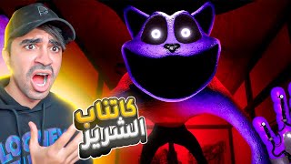 التختيم الكامل للعبة بوبي بلاي تايم الجزء الثالث  Poppy Playtime Chapter 3 [upl. by Okimuy]