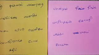 பாண்டியன் நீங்க மாரிட்டிங்க கோமதி பாவம் [upl. by Deyes65]