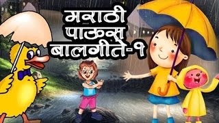 Marathi Balgeet मराठी बाळगीत Kids Monsoon Songs Collection Jukebox 1Kids Marathi Song मराठी गाणी [upl. by Aleil712]