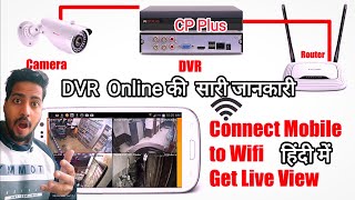 CP Plus CCTV camera Connect to Mobile 2024  CP plus ka DVR online kaise kare [upl. by Pammy]