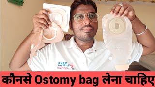 OnePiece vs TwoPiece Ostomy Bag  Types Of Stoma Bag  Colostomy Bag Kitne Tarah Ke Atey Hai [upl. by Centonze748]