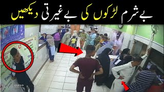 CCTV  Karachi Bantva Memon Hospital Hussainabad Karachi News [upl. by Chem]