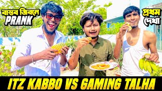 Gaming Talha এর সাথে জীবনে প্রথম দেখা 🤩 প্রথম দিনে Prank করে মেন্টাল বানিয়ে দিলাম 🤣 Itz Kabbo Vlog [upl. by Alaekim]