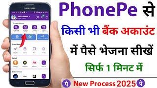 phonepe app se bank account me paise kaise transfer kare 2024  how to money transfer from phone pe [upl. by Uke928]