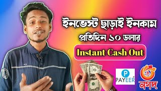 Earn money online Income BD site 2022  Income free without investment Make money online [upl. by Hymen]