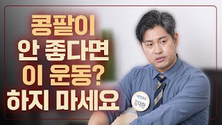 콩팥 신장이 안 좋다면 이 운동 ❌ 하지 마세요 신장병이 더 악화됩니다｜투석 전 콩팥 지키기｜콩팥 지키는 쉽게 따라할 수 있는 운동 [upl. by Raphaela954]