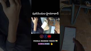 pasulamaheshyadav roadtraveller hyderabad pulivendula swiggydeliveryboy trending [upl. by Immaj]