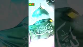 Jab liya naam Nabi Maine duase phalemuhammadﷺ🇸🇦🤲shortsyoutubeislamicstatusshortsfeedmadinayt [upl. by Charlot]