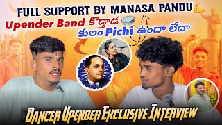 Dancer Upendra exclusive interview [upl. by Marozas]