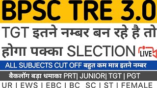 BPSC TRE 30 RE EXAM TGT LIVE CUT OFF DISCUSSION JOIN NOW [upl. by Nanice]