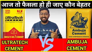 Ultratech Cement Vs Ambuja Cement  Ishaan designs  Cement review By Jatin Khatri [upl. by Ahseena117]