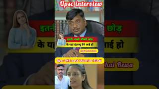 UPSC Mock Interview questions ❓  youtubeshorts motivation ias shorts [upl. by Neiv]